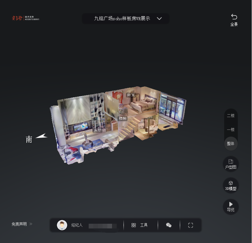 浮梁九铭广场SOHO公寓VR全景案例